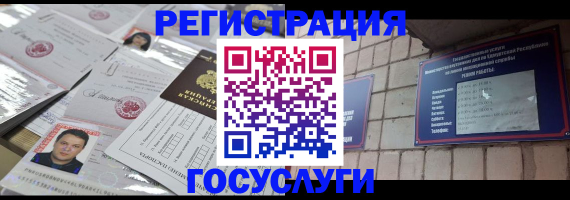 прописка в Зверево