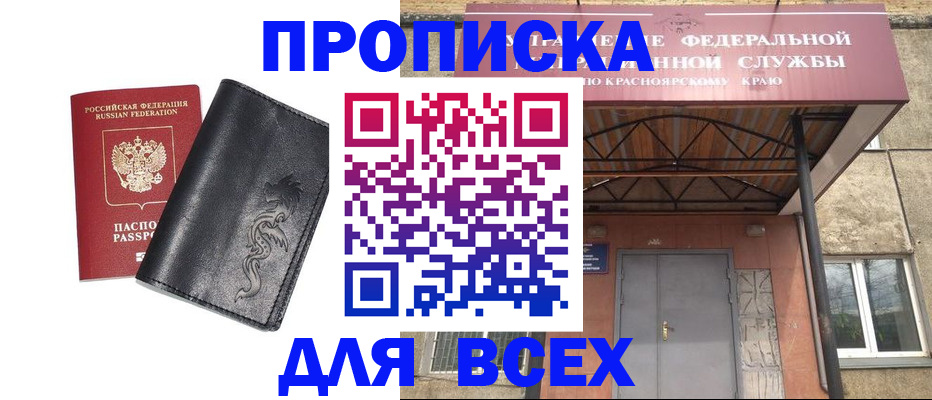 прописка иностранных граждан в Зверево