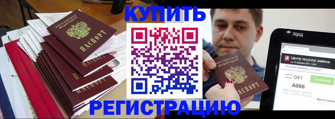 временная регистрация госуслуги в Зверево