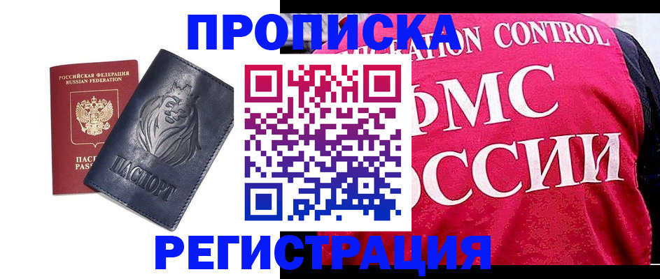 где прописаться в Зверево