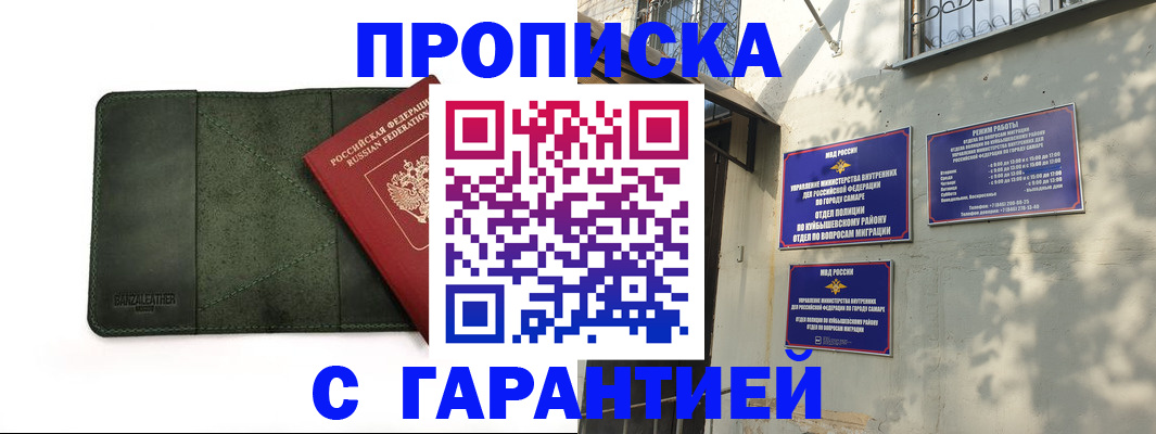 прописка для кредита в Зверево