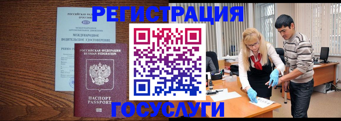 прописка для кредита в Зверево