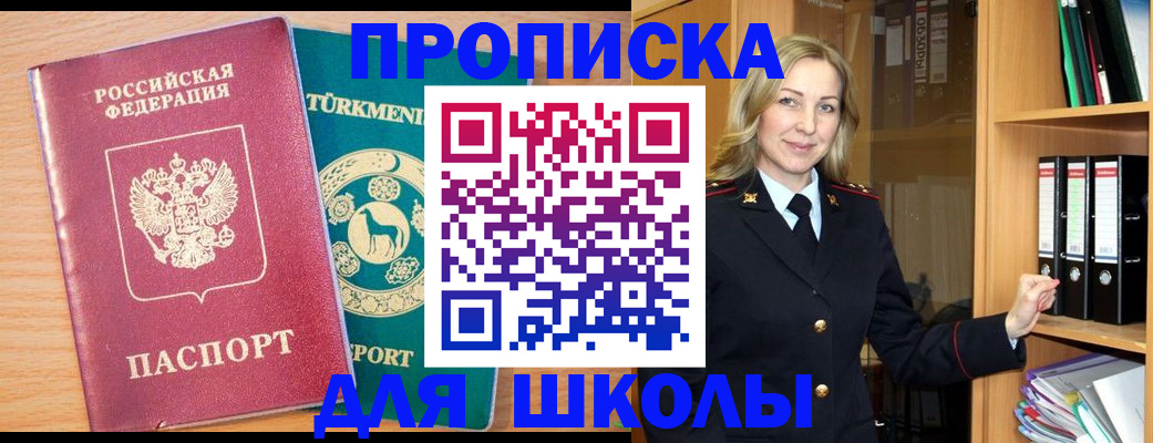 временная регистрация госуслуги в Зверево
